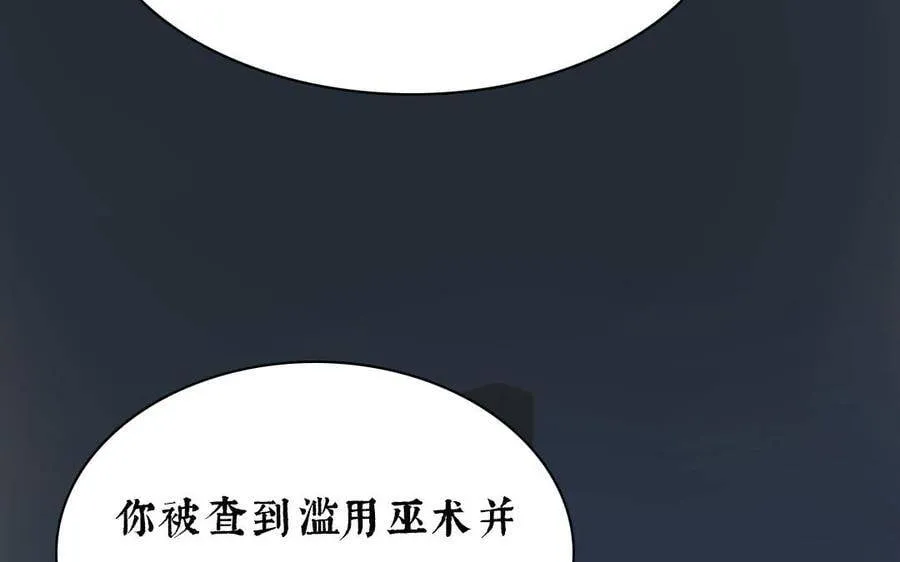 第8话 他的过去 第123页