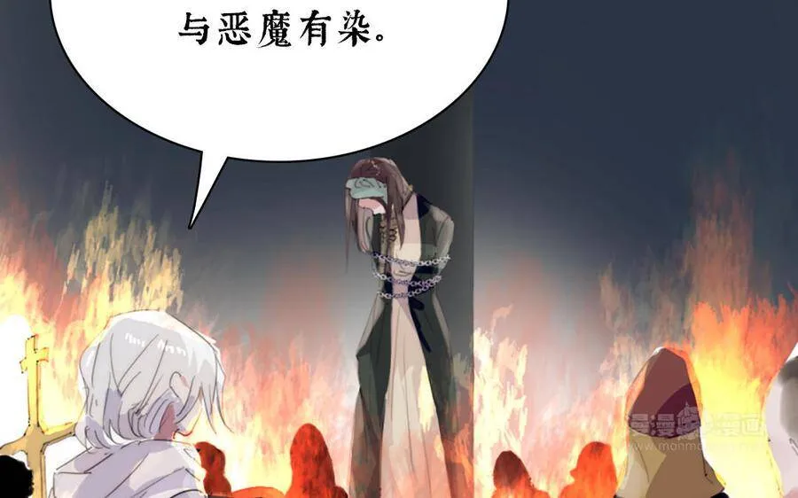 第8话 他的过去 第124页