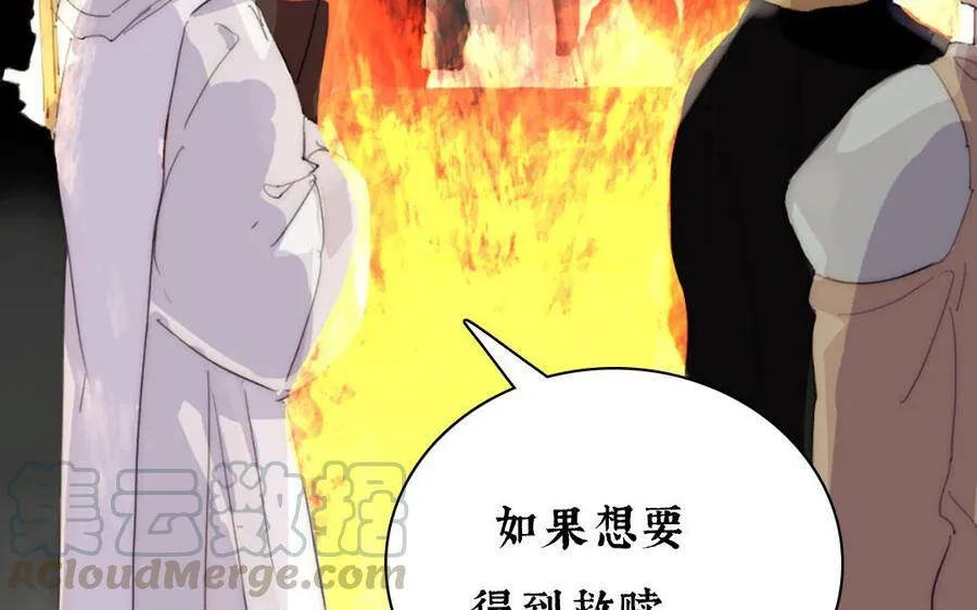 第8话 他的过去 第125页