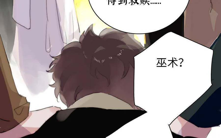 第8话 他的过去 第126页