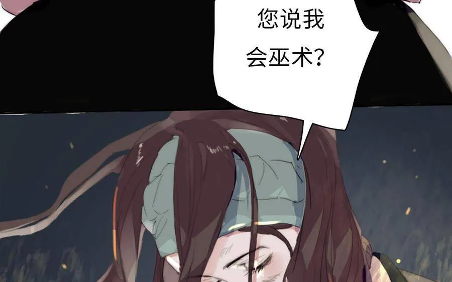 第8话 他的过去 第127页