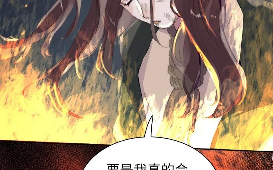 第8话 他的过去 第128页