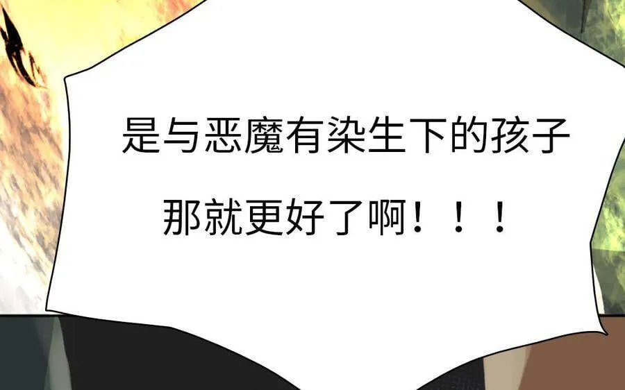 第8话 他的过去 第132页