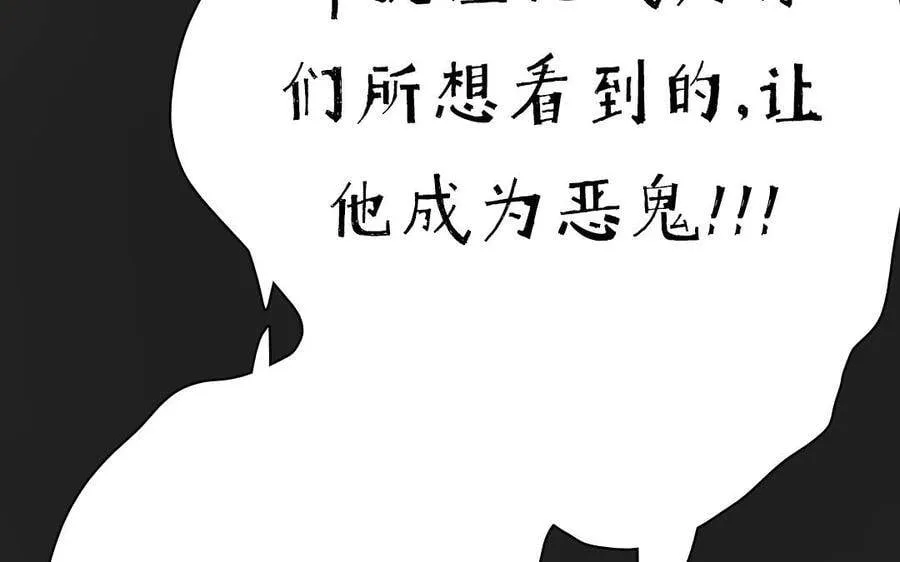 第8话 他的过去 第135页