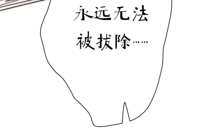 第8话 他的过去 第140页
