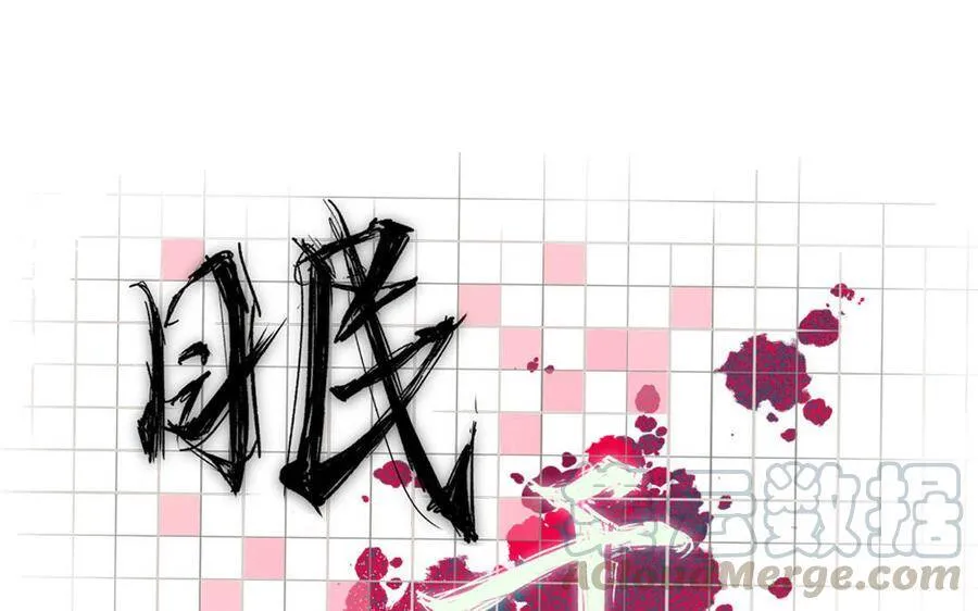 第8话 他的过去 第145页