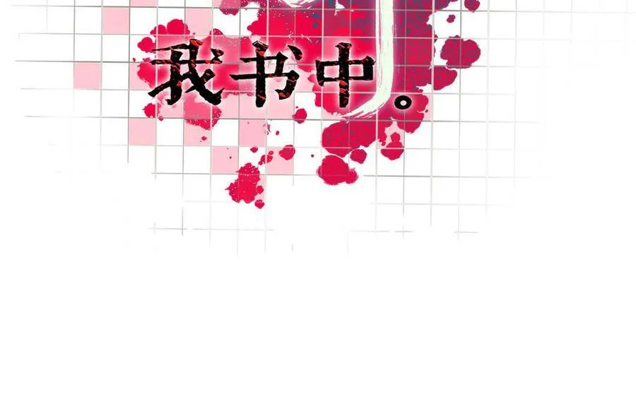 第8话 他的过去 第146页