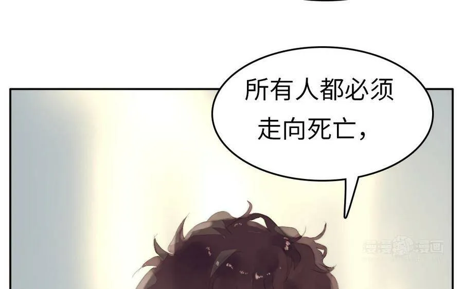 第12话 契约 第54页
