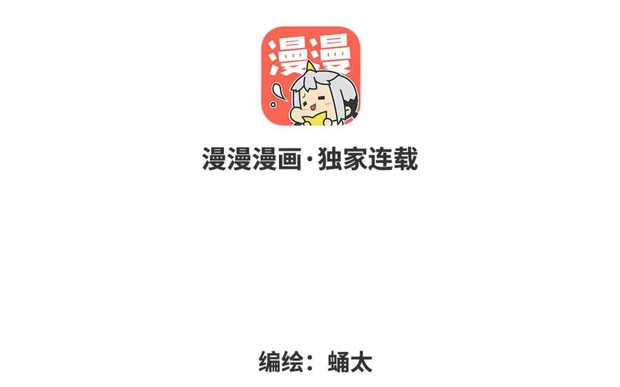 第24话 窝是歪果仁 第3页