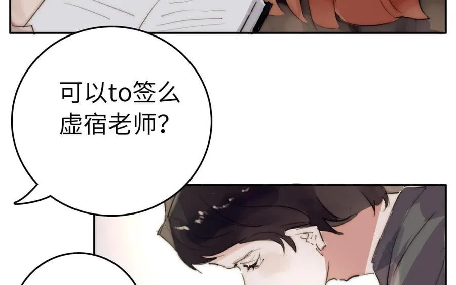 第24话 窝是歪果仁 第11页