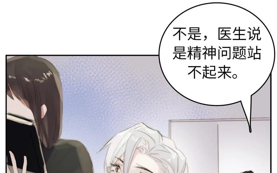 第24话 窝是歪果仁 第23页