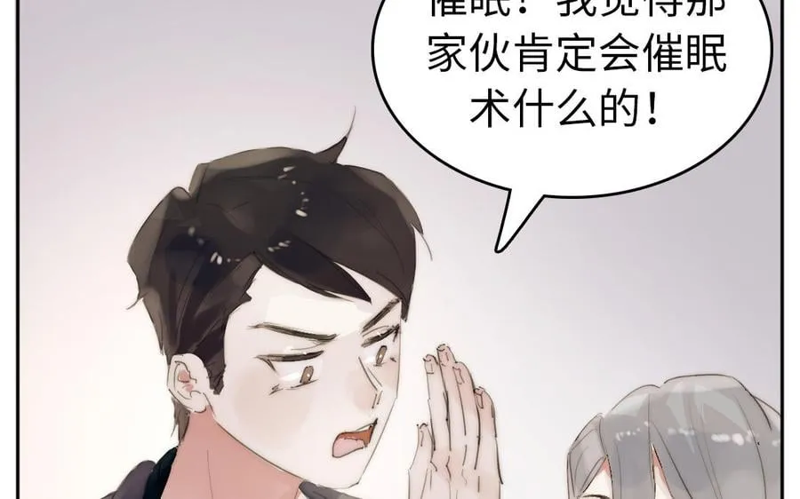 第24话 窝是歪果仁 第26页