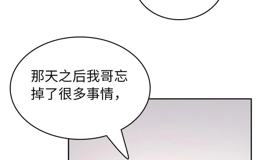 第24话 窝是歪果仁 第28页