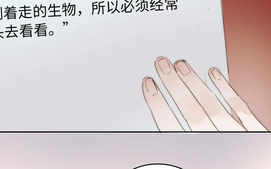 第24话 窝是歪果仁 第43页