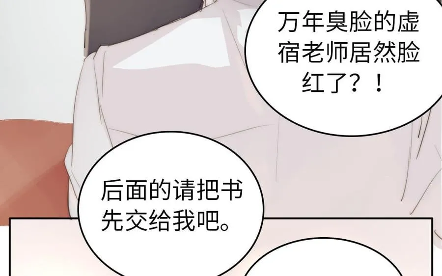 第24话 窝是歪果仁 第66页