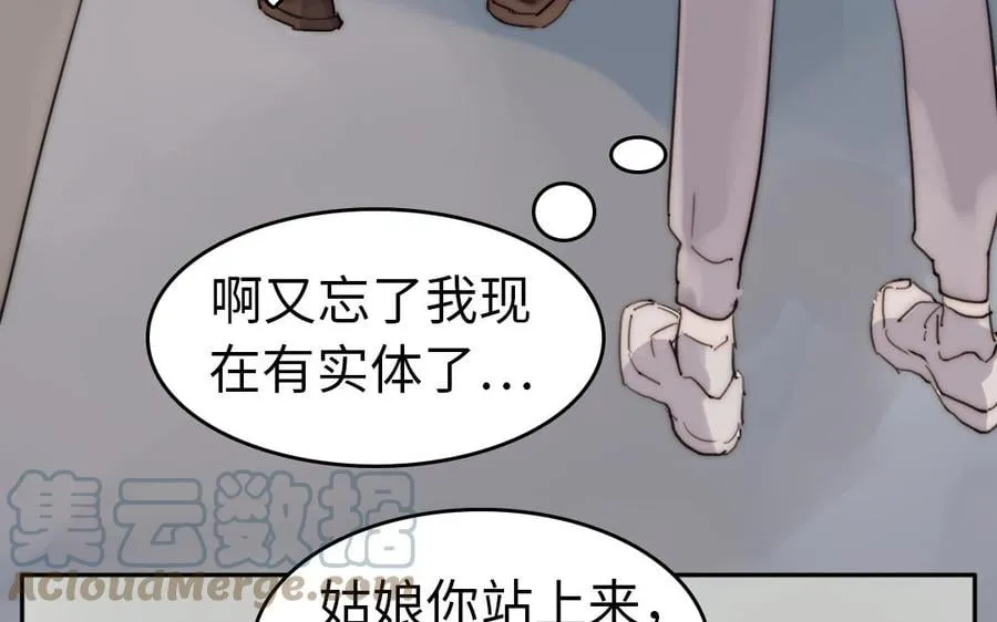 第24话 窝是歪果仁 第85页
