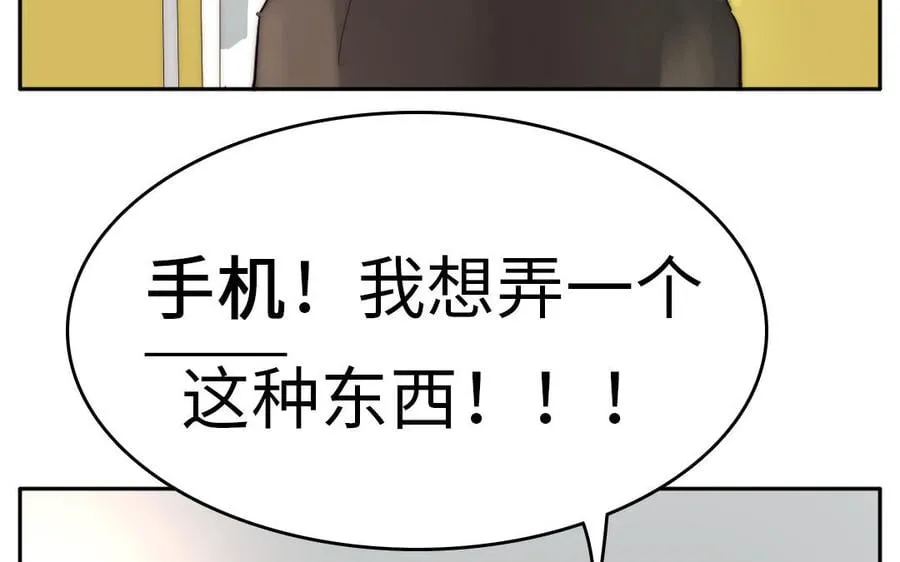 第24话 窝是歪果仁 第95页