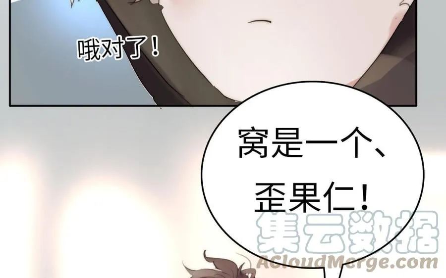 第24话 窝是歪果仁 第101页