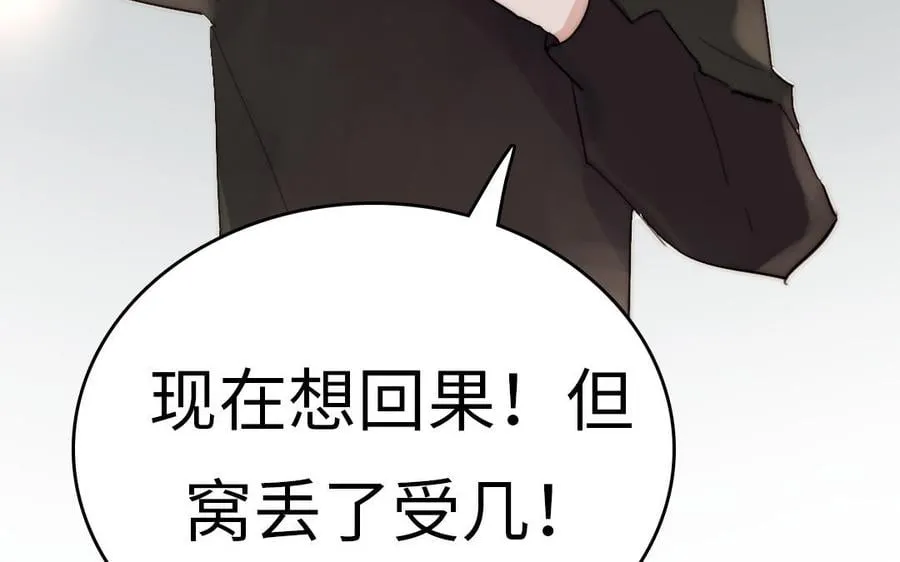 第24话 窝是歪果仁 第103页