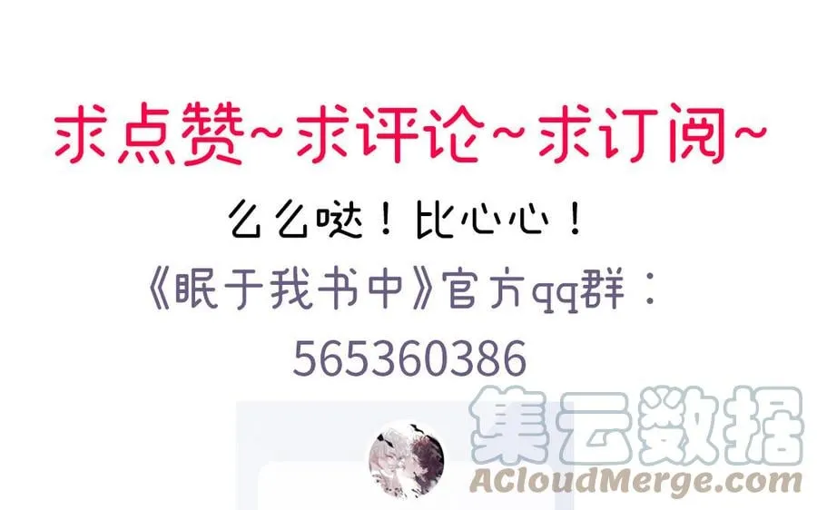 第24话 窝是歪果仁 第105页