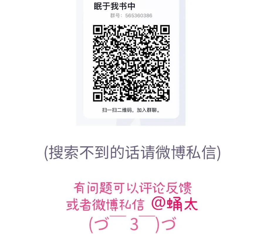 第24话 窝是歪果仁 第106页