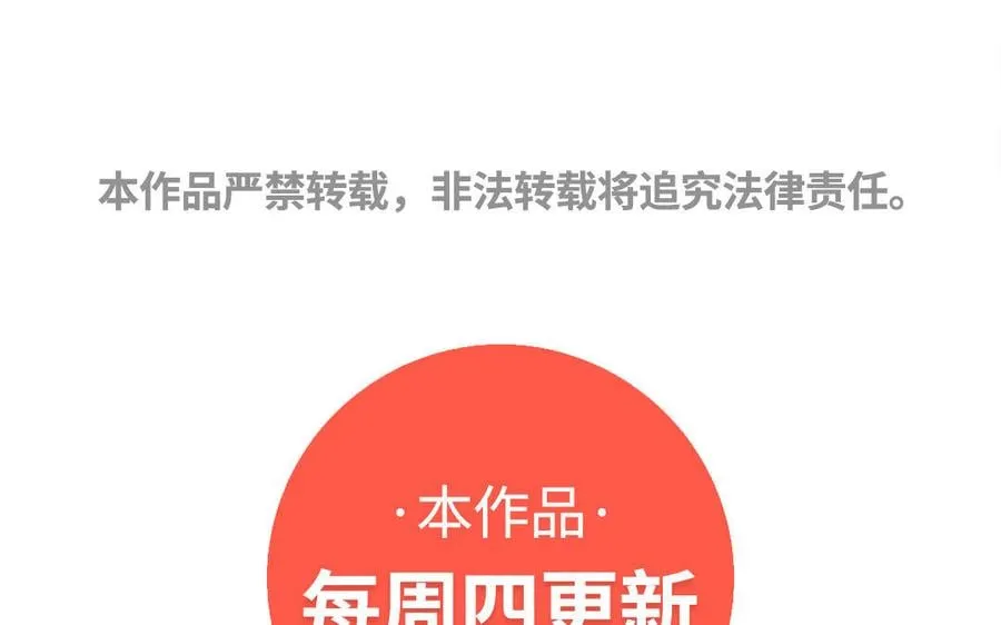 第24话 窝是歪果仁 第107页