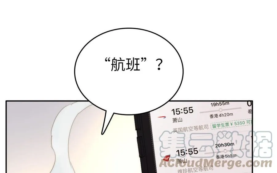 第25话 我真的是我吗？ 第25页