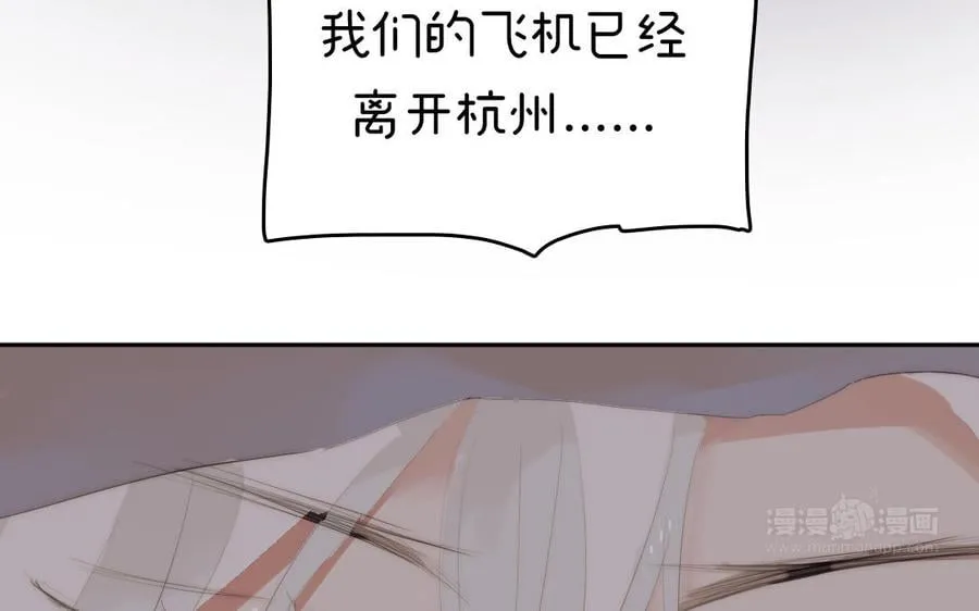 第26话 男朋友 第14页
