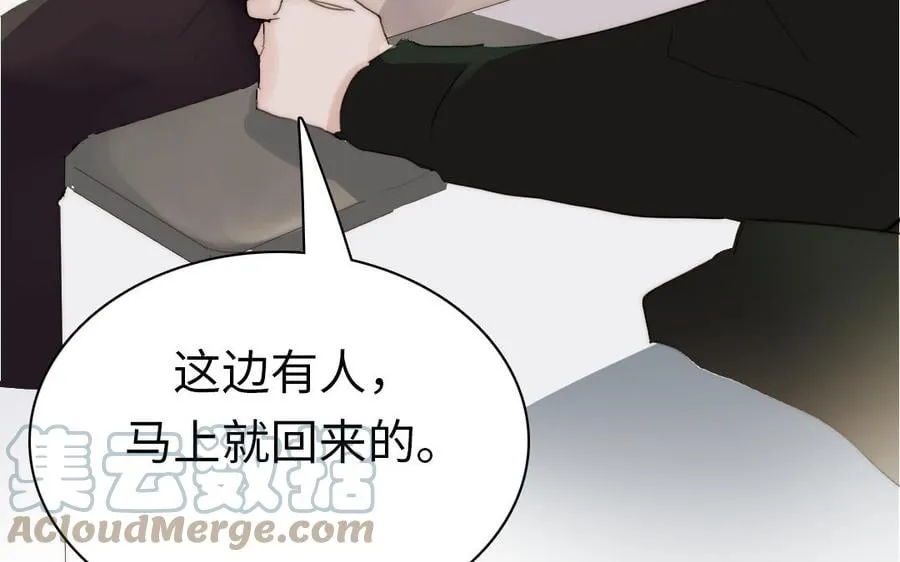 第27话 偷偷跟踪 第41页