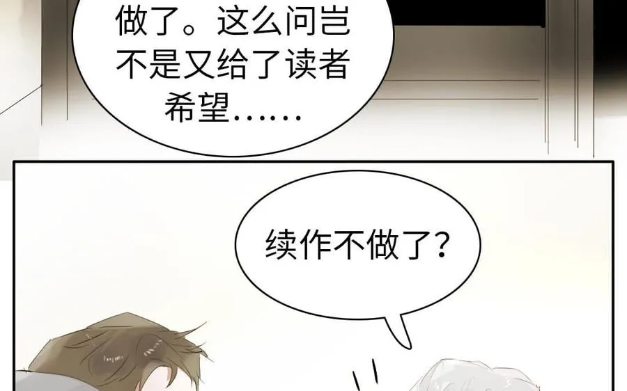 第31话 你是我的 第8页