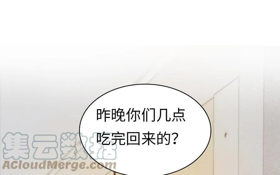 第33话 就想舔舔你 第5页