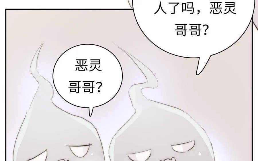 第35话 亲吻，即是进食 第90页