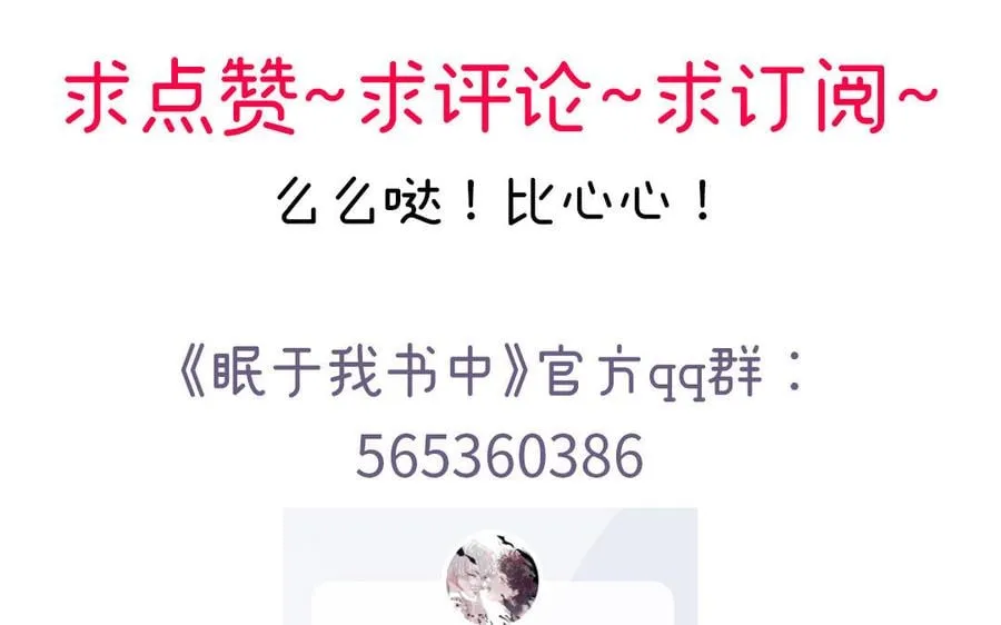 第35话 亲吻，即是进食 第107页