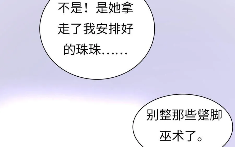 第38话 见家长 第56页