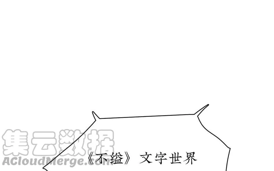 第40话 携手面对 第5页