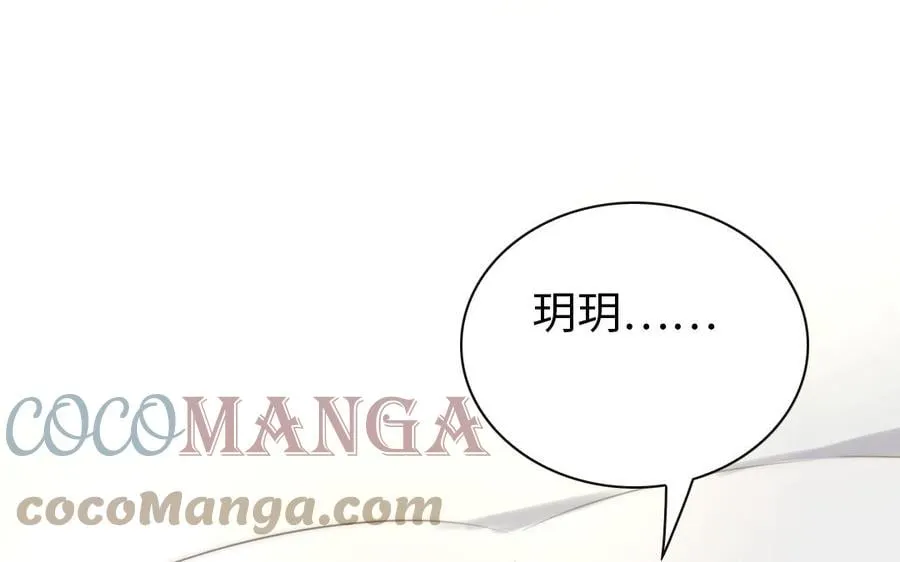 第44话 不愿走出 第5页