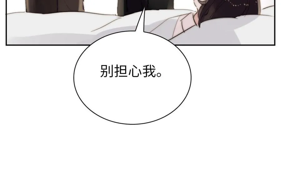 第44话 不愿走出 第11页