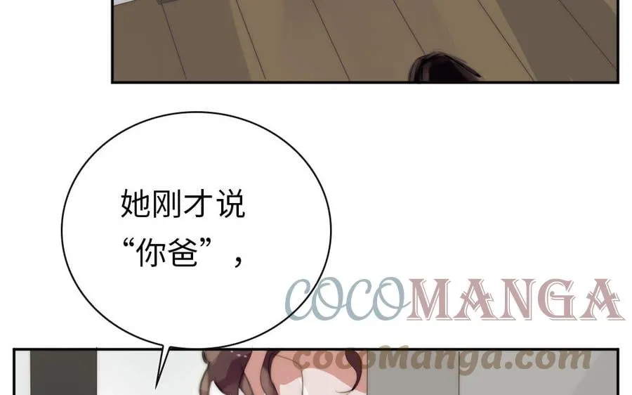 第44话 不愿走出 第21页