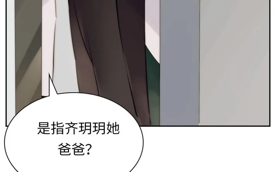 第44话 不愿走出 第23页