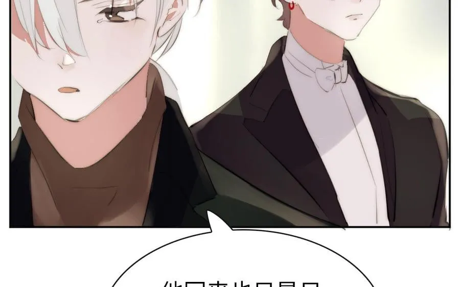 第44话 不愿走出 第26页