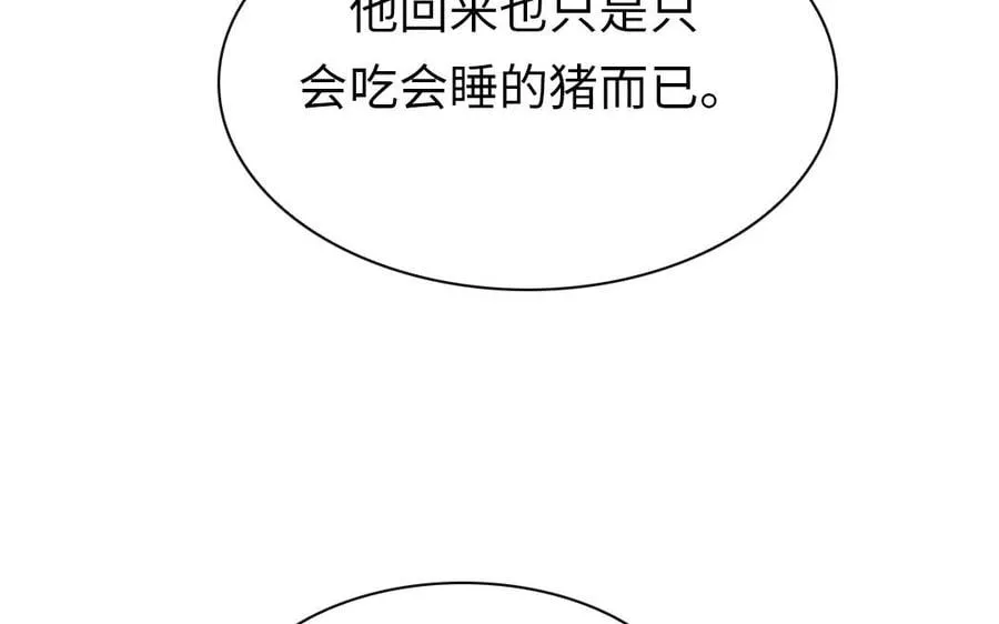 第44话 不愿走出 第27页
