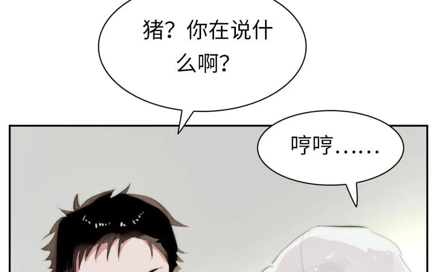 第44话 不愿走出 第28页