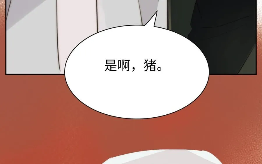 第44话 不愿走出 第30页