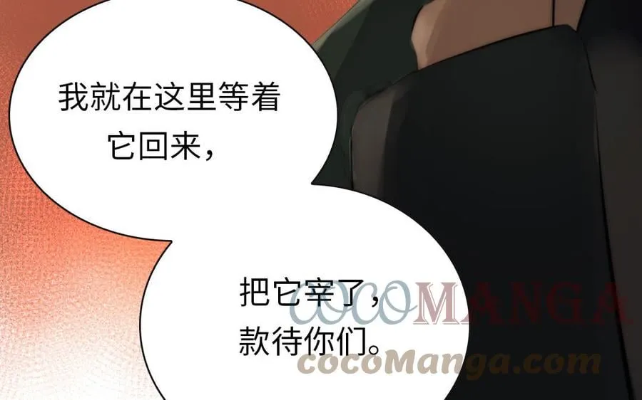 第44话 不愿走出 第33页
