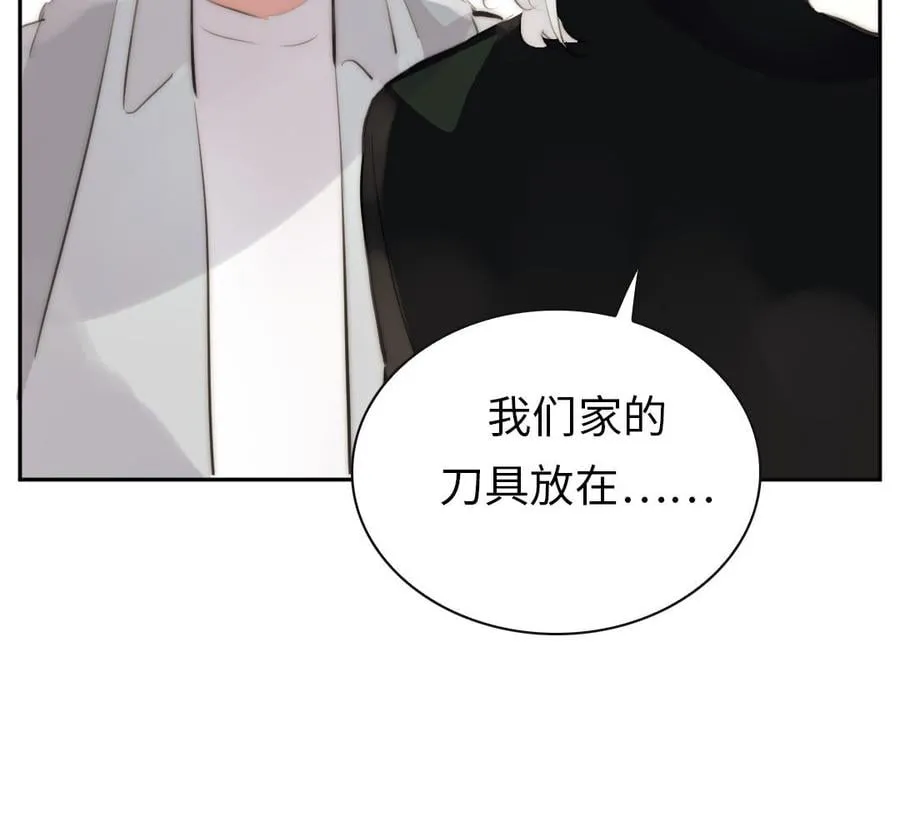 第44话 不愿走出 第36页