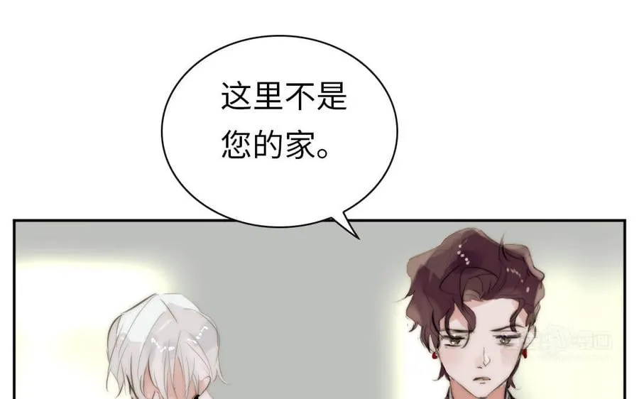 第44话 不愿走出 第44页