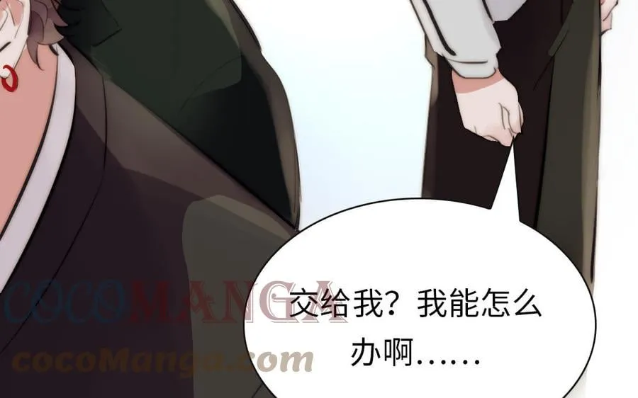 第44话 不愿走出 第49页