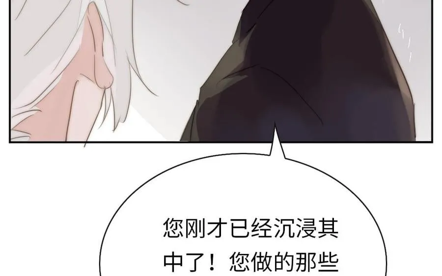 第44话 不愿走出 第66页