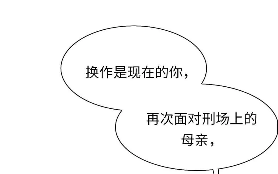 第44话 不愿走出 第68页