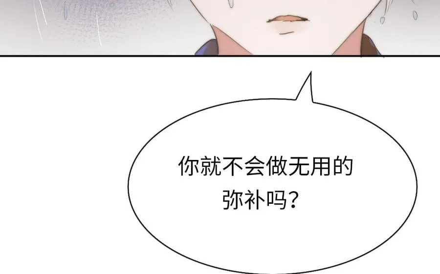 第44话 不愿走出 第70页